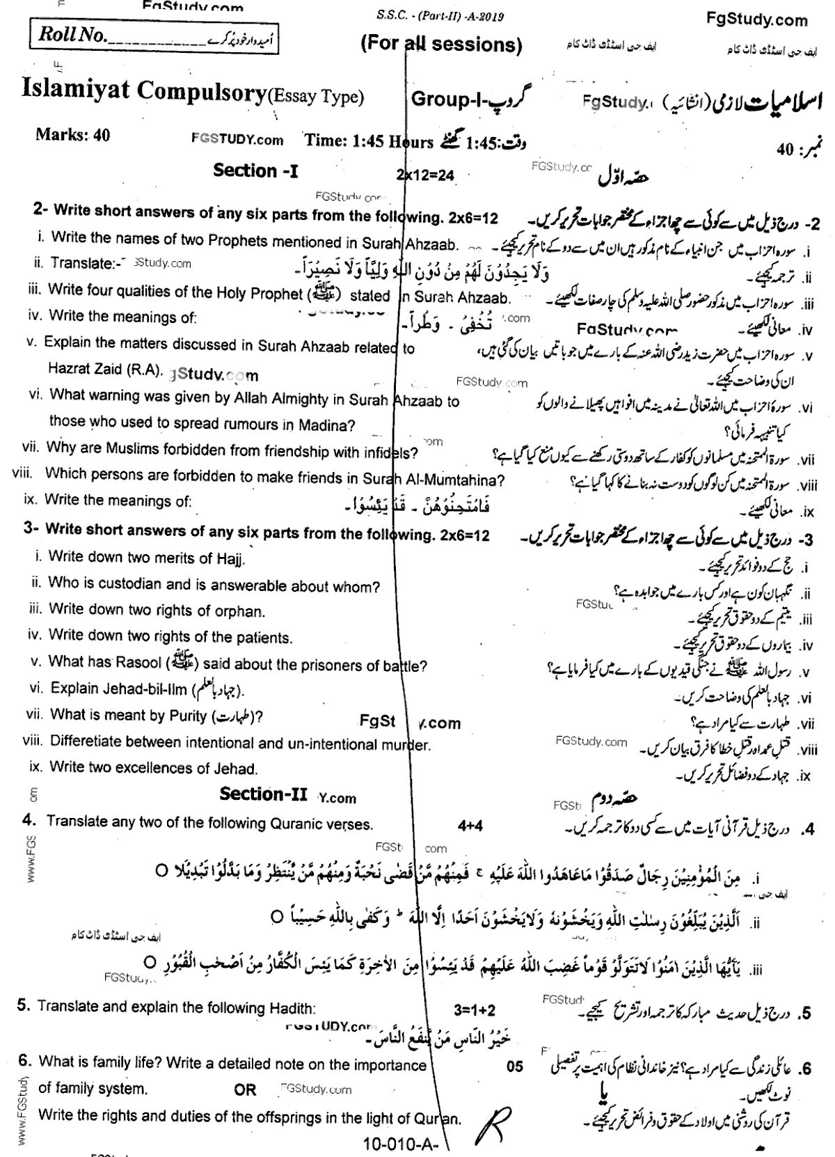 10th Class Islamiyat Past Paper 2019 Group 1 Subjective Rawalpindi Board